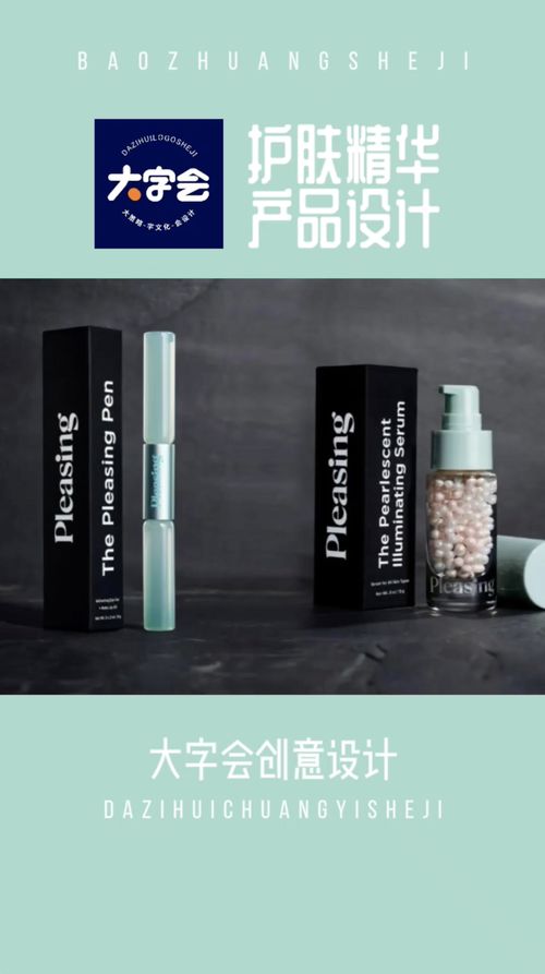 解码精髓 大宇会创意设计如何为北京护肤品破卷而生