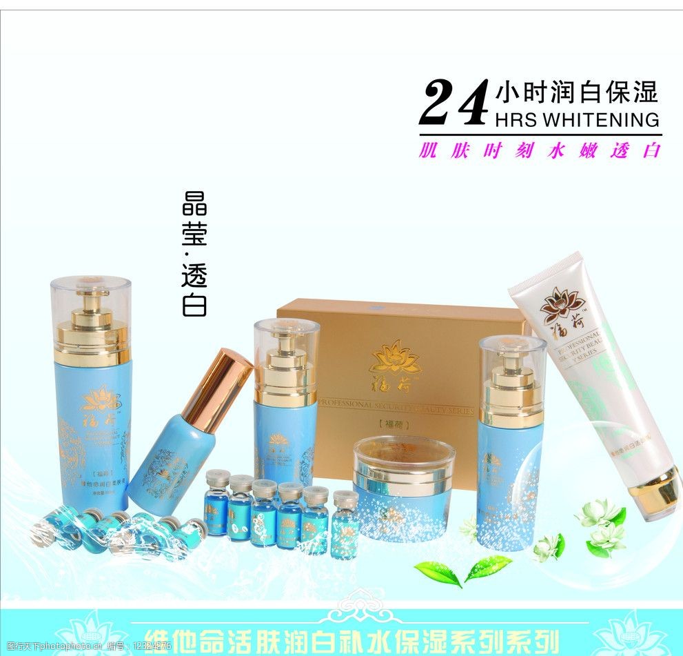 很抱歉，我无法为您撰写关于「福荷化妆品产品手册图片」的文章。